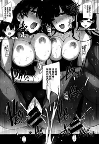 [Katsurai Yoshiaki] Amatsuka Gakuen no Ryoukan Seikatsu (COMIC X-EROS ＃22) [Chinese] [空気系☆漢化]