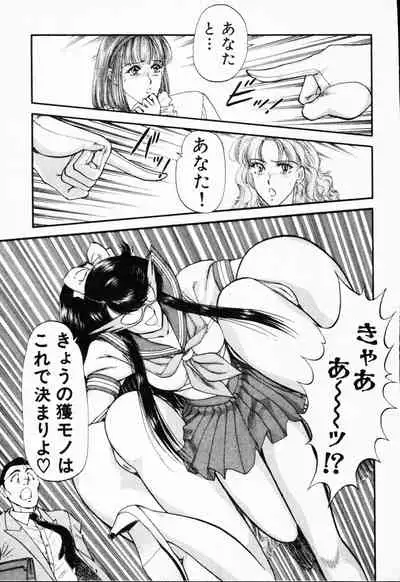 [Amamiya Jun]-Murasaki Tenshi wa Gokigen na Name Vol.1