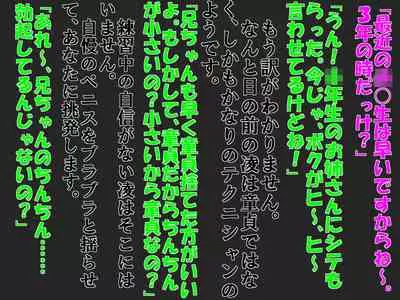 A Shameful Story Where My Stub-D*ck and Virginity Was Found by My GF