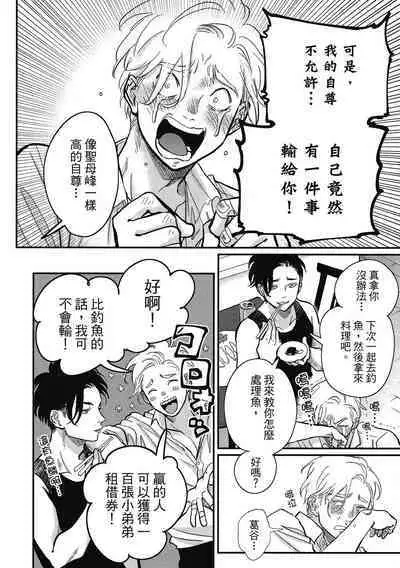 Happy Kuso Life 2 | 極樂鳥日子 2