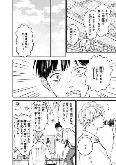 Kimi no Mononara Yorokonde Nomimasu!