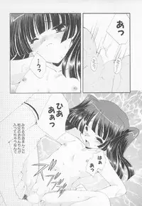 [Kurokawa Mio] Moeru Houkago