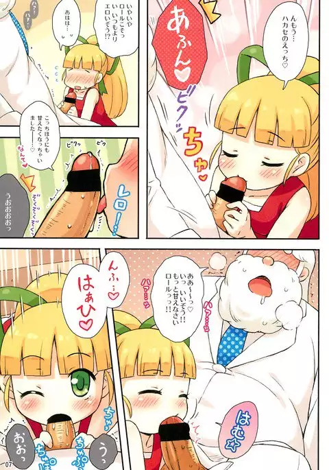 Roll-chan to Hakase no Nichijou