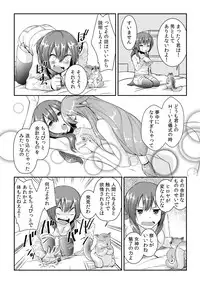 [Akagi Gijou] Ore ga onna ni natta kotowa, zettai ni barecha ikenai (2) [Digital]