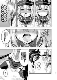 [Achromic (Musouduki)] Loli & Futa Vol.3 (Kantai Collection -KanColle-) [Chinese] [想抱雷妈汉化组] [Digital]