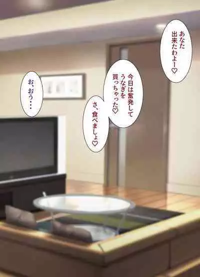 Yume ga Kanau ○○