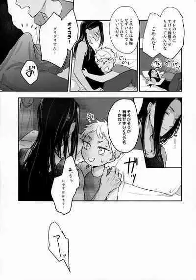 Ecchi Nakara Dano Tsukuri Kata