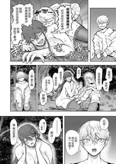 Shachiku OL wa Choukyou o Kotowarenai