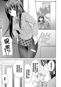 [Yukian] Kuro Sto Classmate (COMIC L.Q.M ~Little Queen Mount~ Vol. 3) [Chinese] [黑条汉化] [Digital]
