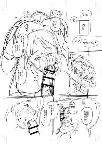 Uwaki ja Sumanai... - Je suis devenu sérieux au lieu de tricher