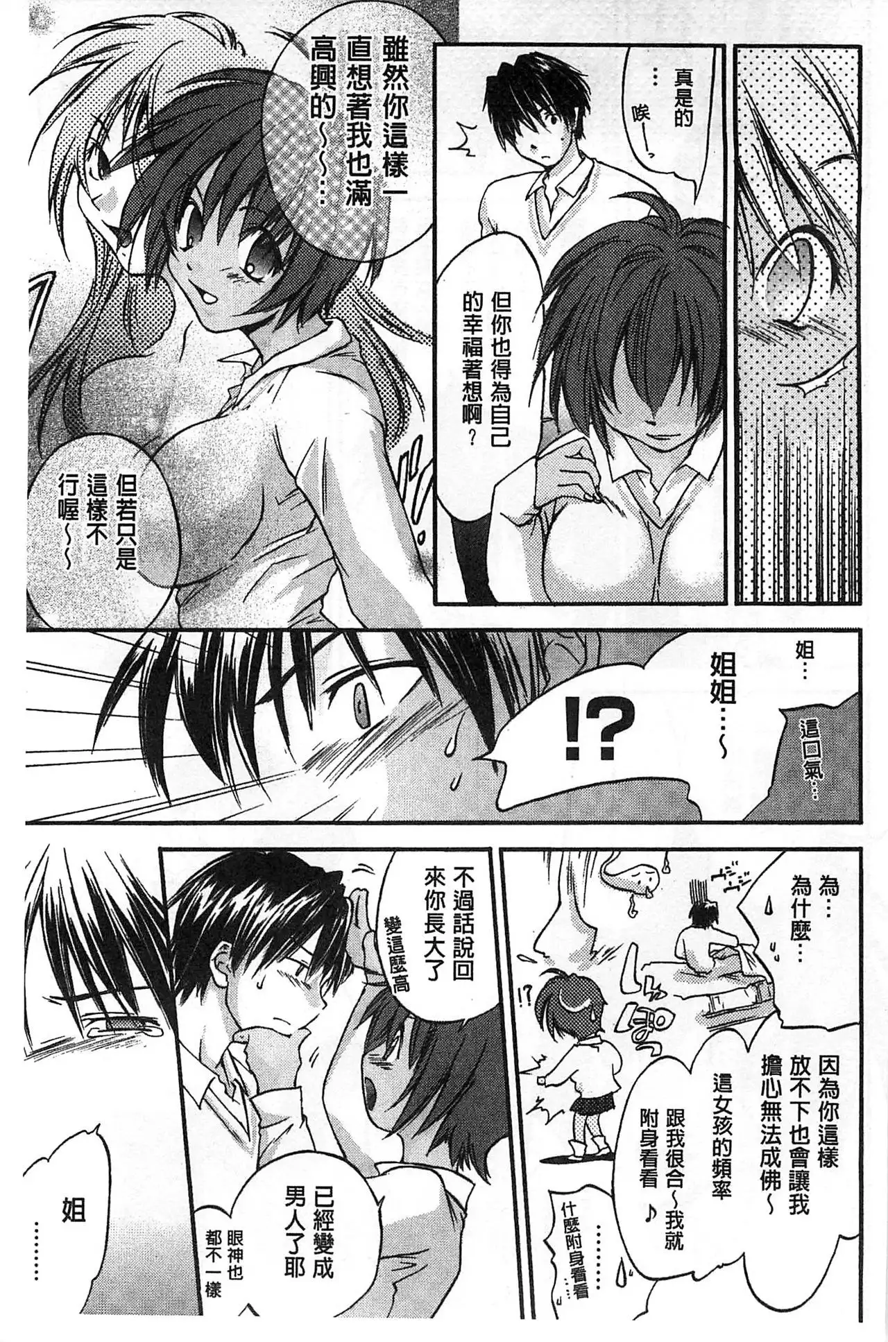 Houkago Love Royal | 放課後愛慾的女王陛下