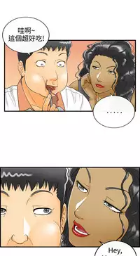 中文韩漫 離婚報告書 第2季 乐透老公 Ch.1-9 [Chinese]