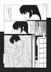 [TAKE4 PROJECT (Nekogen)] Hidoi Hon