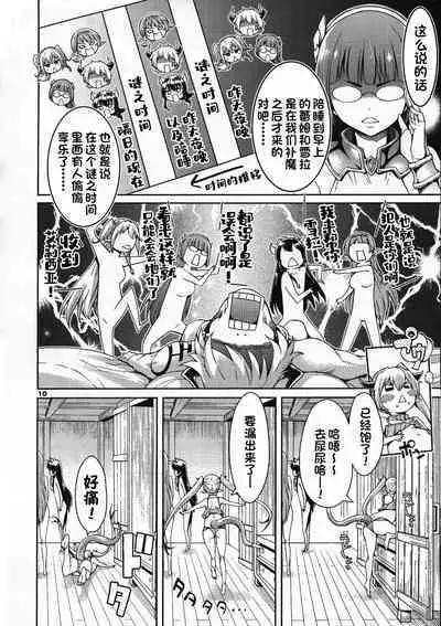 Inkei Daimaou to Hatsujou Shoujo no Dorei Seikatsu