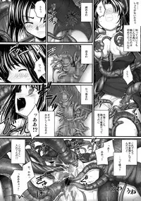 (C74) [RUBBISH Selecting Squad (Namonashi)] RE 08 (Kara no Kyoukai)