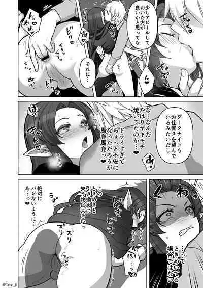 Maou-gun no Moto Kanbu ga Yuusha ni Makete Mesu ni Sareru Hanashi 6