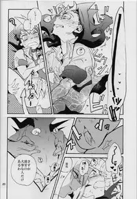 (Sennen☆Battle Phase6) [picopicopi-co (tsubasa)] Uwasa no Kyoudai no Uwasa no Ano Ko (Yu-Gi-Oh! ZeXal)