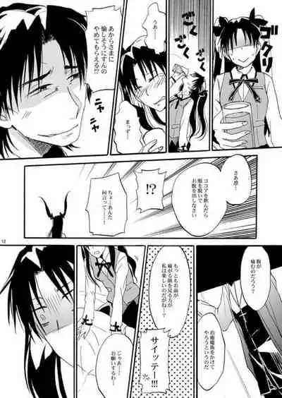 Warui shinpu to wagamama-ō