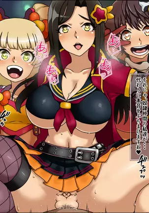 Moshimo Anoko-tachi ga Anata ni Zokkon no Nikudorei dattara ~Bakunyuuderella to Shimaiderella~