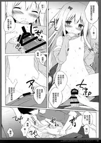 (C92) [Shiratamaco (Shiratama)] Eromanga Syndrome 2 (Eromanga Sensei) [Chinese] [绅士仓库汉化]