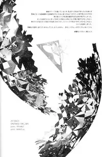 (Pre★Con 2) [Onzskds (Ore Ebis)] Isis no Hai - Metra of Isis (Uta no Prince-sama)