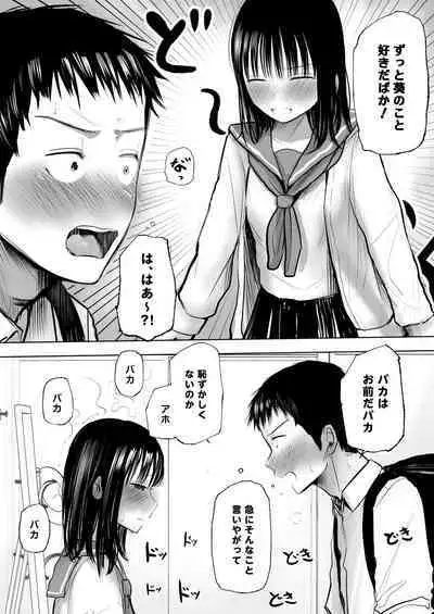 Ore no koto suki tte itta kuse ni sake tsudzukeru yoku wakaranai osananajimi o mōichido dakishimeru hanashi