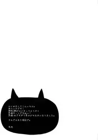 (SC60) [∞Bitto (Ariike Tomosane)] Kyou no Destiny Record (Ore no Imouto ga Konna ni Kawaii Wake ga Nai)