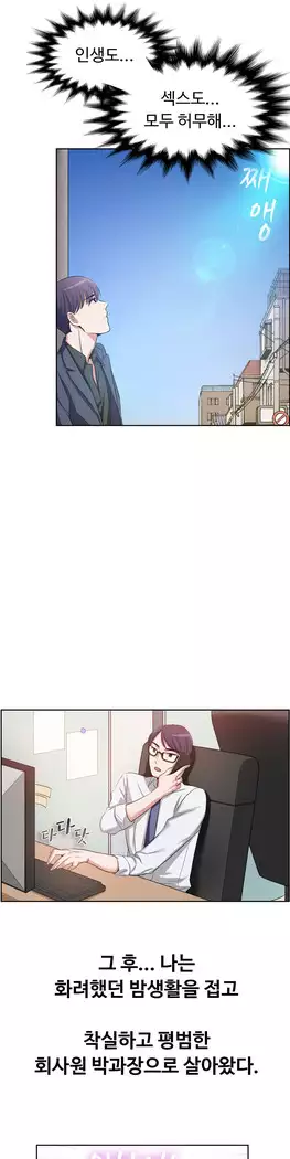 My Own Consolation Time Ch.1-14