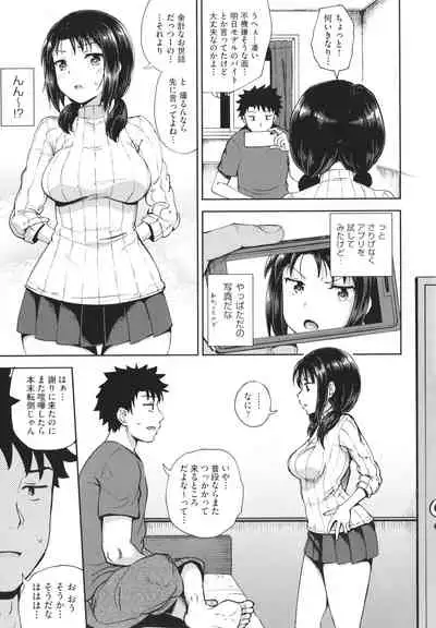 Yarashii Kibun ni Naru Appli Ane to Ore to Imouto to