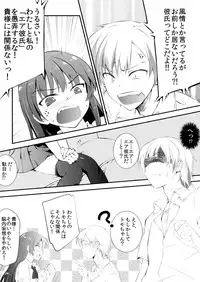 (C81) [REI's ROOM (REI)] Boku no Yozora ga Konna ni Kawaii Wake ga Nai (Boku wa Tomodachi ga Sukunai)