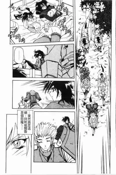 [Sanbun Kyoden] Shichisai no Lamuros 2 | 七彩的LAMUROS 2 [Chinese]