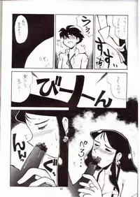 [Cha Cha Cha Brothers, Rupinasu Touzokudan (Yokoyama Chicha)] Ginrei Hon V (Giant Robo)