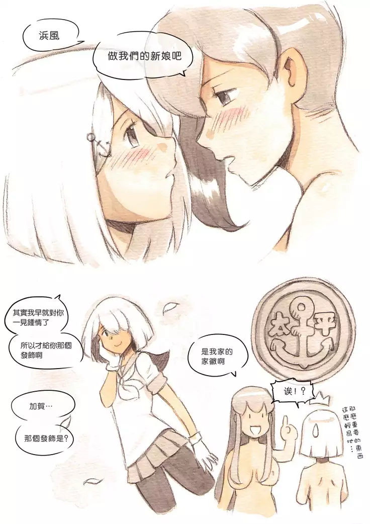 『Futanari Doutei LESSON』 no Oshirase