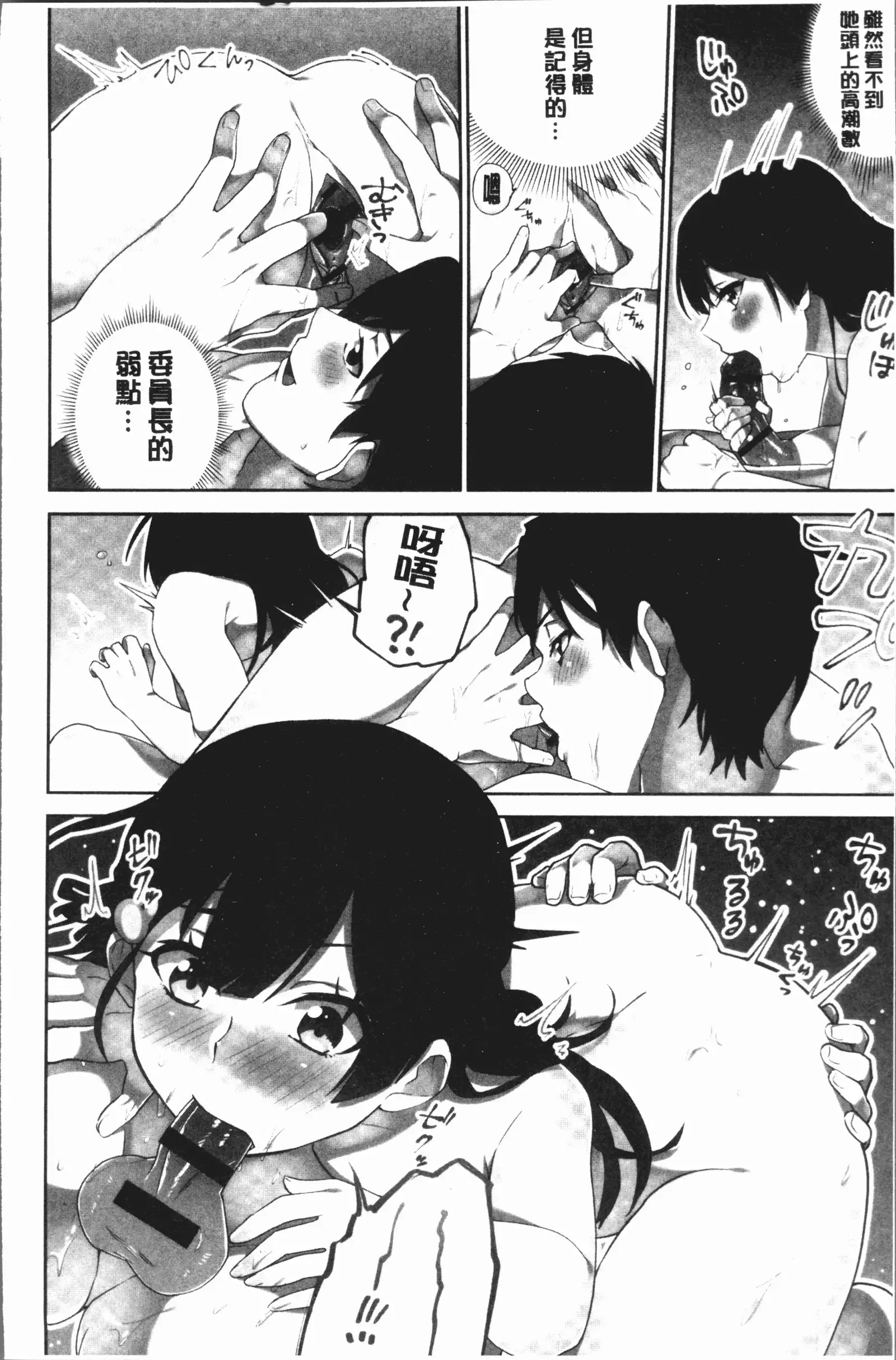 Iinchou no Hi. Mi. Tsu. ~Itta Kaisuu ga Barechau Sekai~ 2