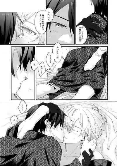 Ore no Aibou no Kimono no Kikata ga Machigatteiru。