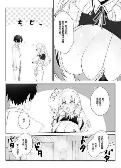 Manneri o Osoreru Bakunyuu Ojou-sama ni Cosplay Ecchi Goban Shoubu o Idomareru Hanashi