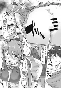 (C93) [Sky Daruton Gyokuza (Daruton)] Kono Subarashii Sekai demo Hikikomori o! (Kono Subarashii Sekai ni Syukufuku o!)