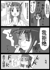 [KICHUREA] Heat Compulsion ~ Watashi no Zenkou Seito Seidoreika Keikaku ~ [Chinese] [鬼畜王汉化组]