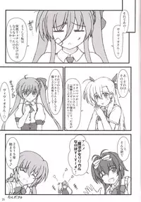 (C88) [Kuchiki no Uro (Enma Koorogi)] Olivier ja Arimasen... (Mahou Shoujo Lyrical Nanoha ViVid)