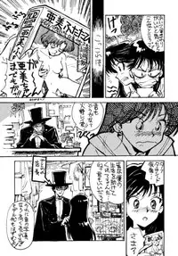 (C45) [UROBOROS (Various)] PARASELENE (Bishoujo Senshi Sailor Moon)