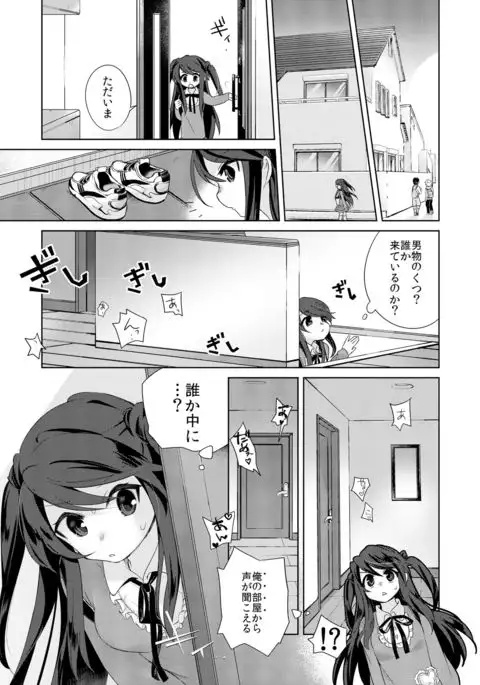 Ore wa Succubus Minarai?