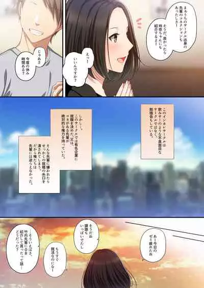 [Minamihamaya (Minamihama Yoriko)] Dakara Ore wa Kanojo o Netori tsuzuketa.