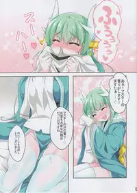 (C92) [Panda Cotta (Sasakuma Kyouta)] Kiyohii ga ♀ Guda no Fuku de Onaru Hon (Fate/Grand Order)