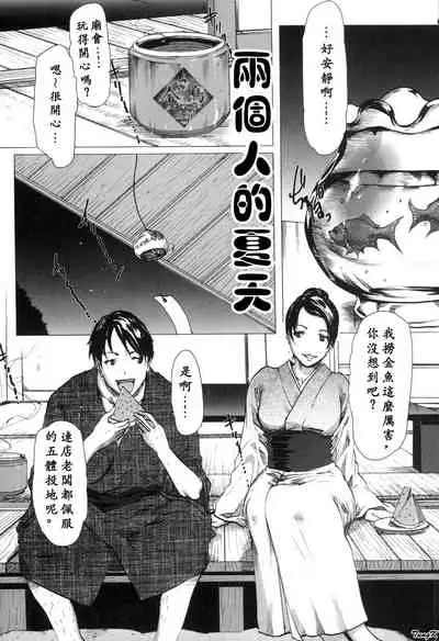 Mibōjin no tsukurikata