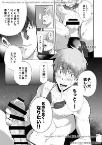 [TomCat (Keita)] Zecchou CONTRACT 2 [Digital]