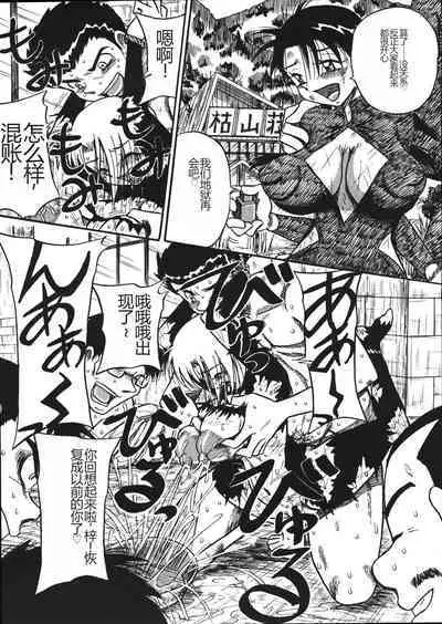 Mousou Note - Delution Notebook