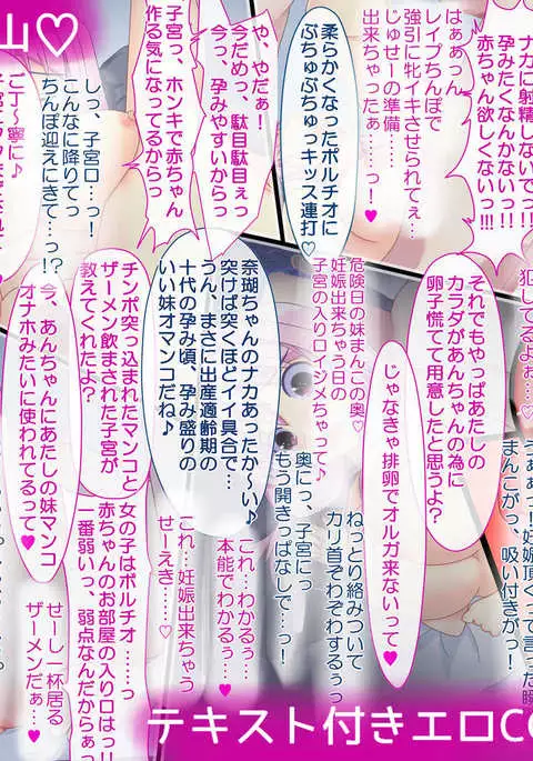 Rape ~Let's immoral play~