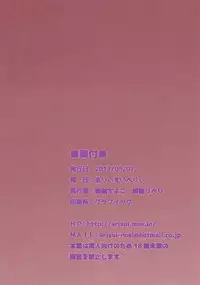 Reimu-chan to Sukebe Shitai