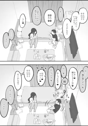 Echiechi na Hitozima ni Seikantai o Sagurareru Doutei-kun