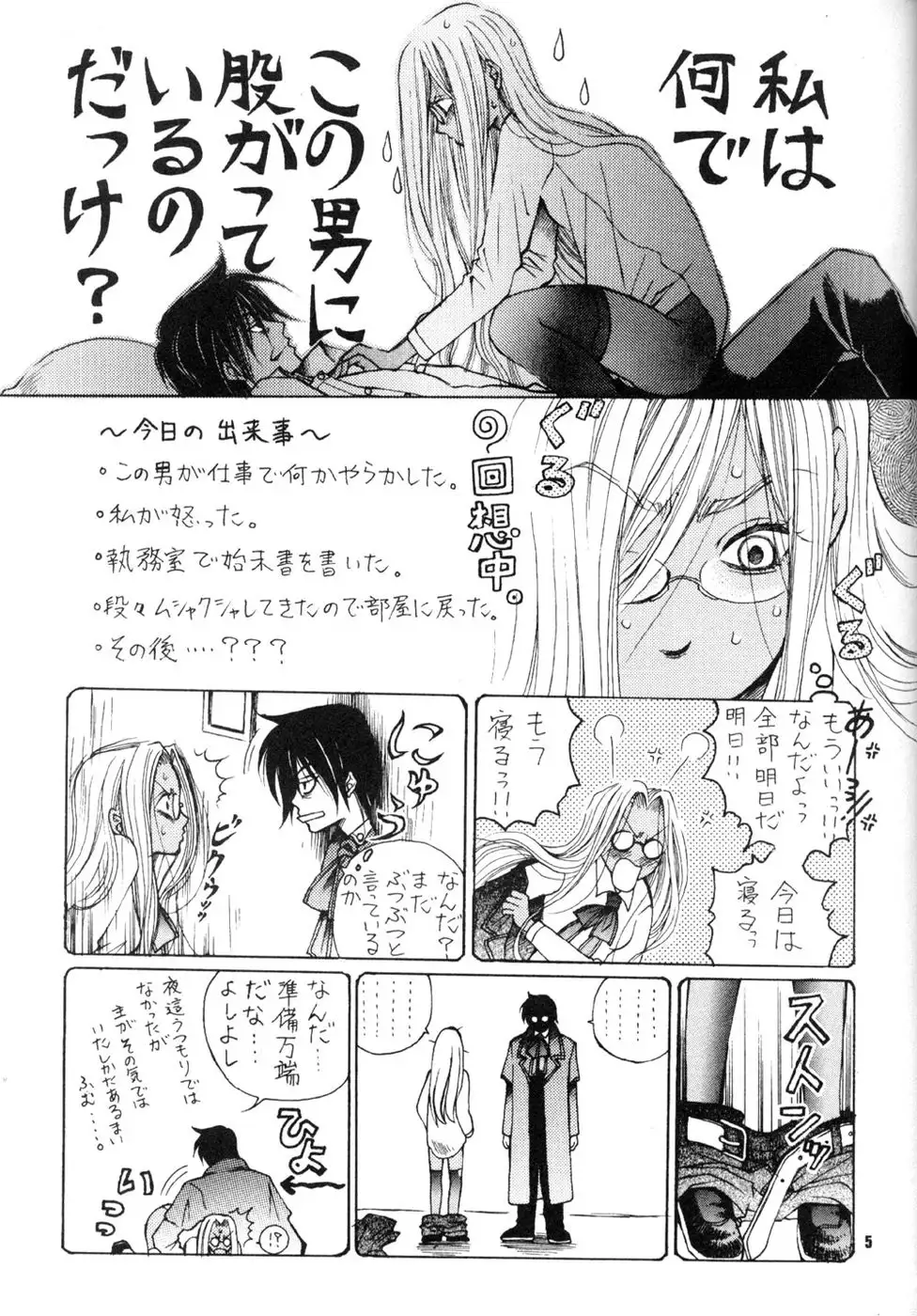 The Long Tunnel of Wanting You